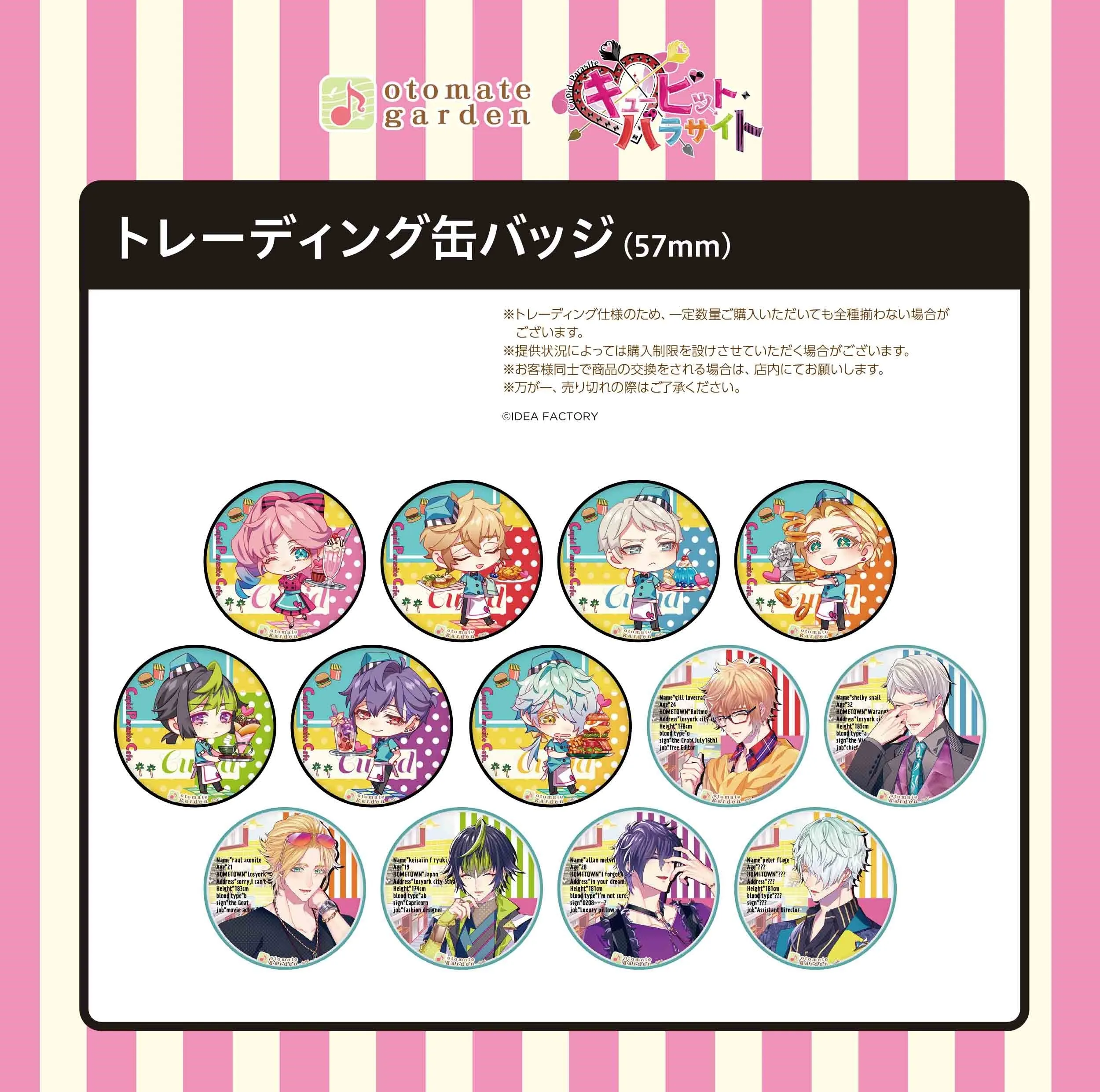 |||(1BOX=10)(Goods - Badge) Otomate Garden Button Badge 2021 (Cupid Parasite)