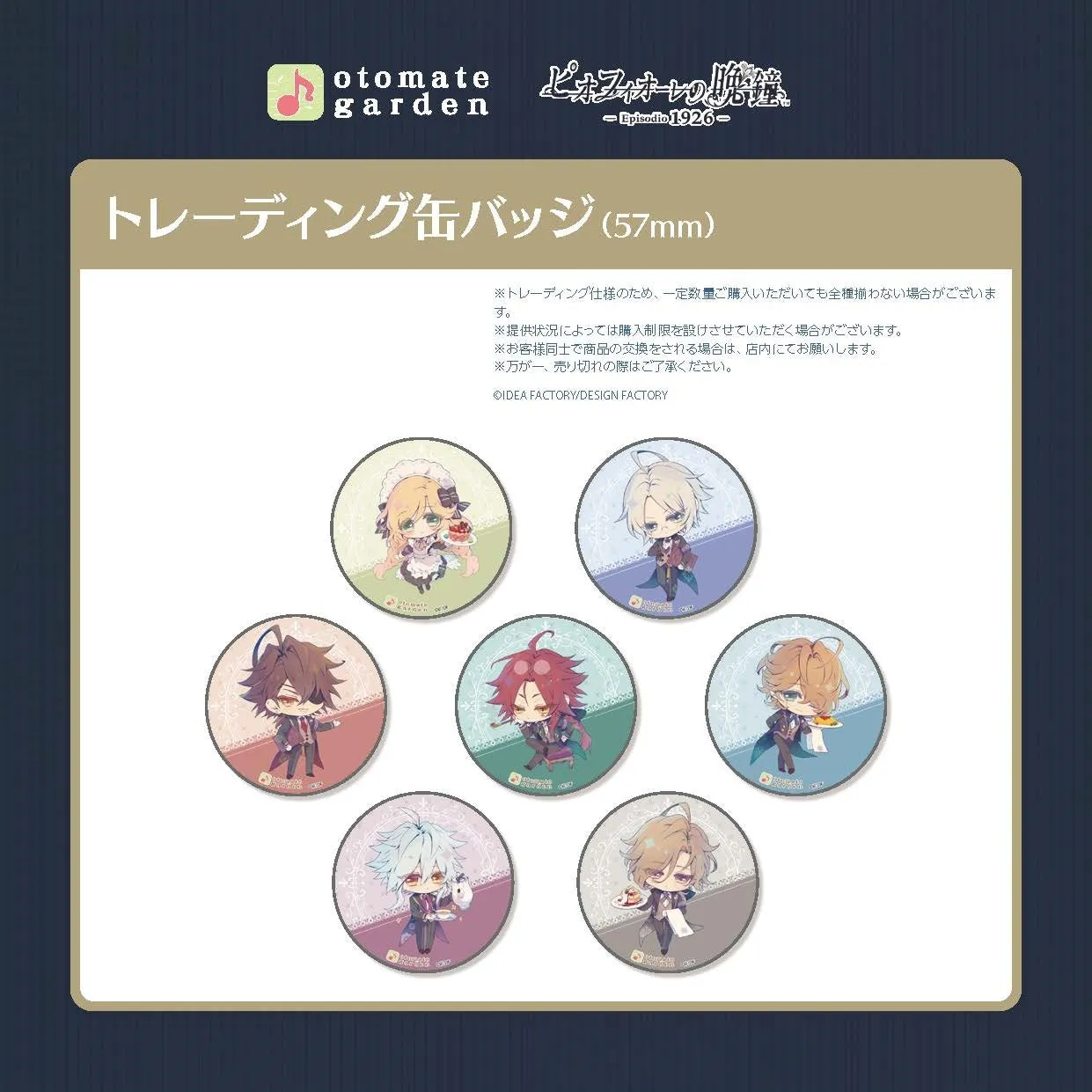 |||(1BOX=10)(Goods - Badge) Otomate Garden Button Badge 2021 - Piofiore no Bansho: Episodio 1926