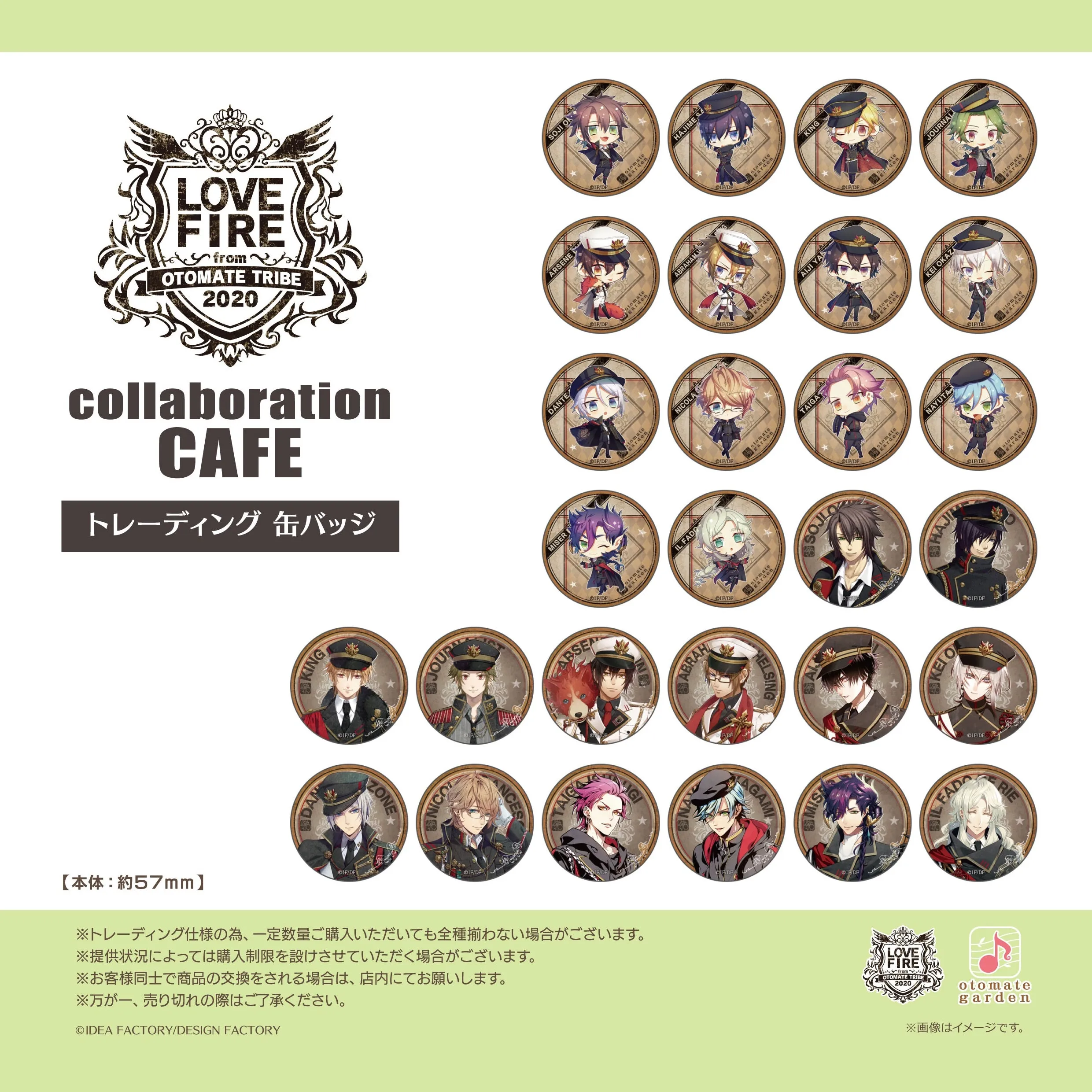 |||(1BOX=10)(Goods - Badge) Otomate Garden Button Badge (LOVE FIRE!! from OTOMATE TRIBE)