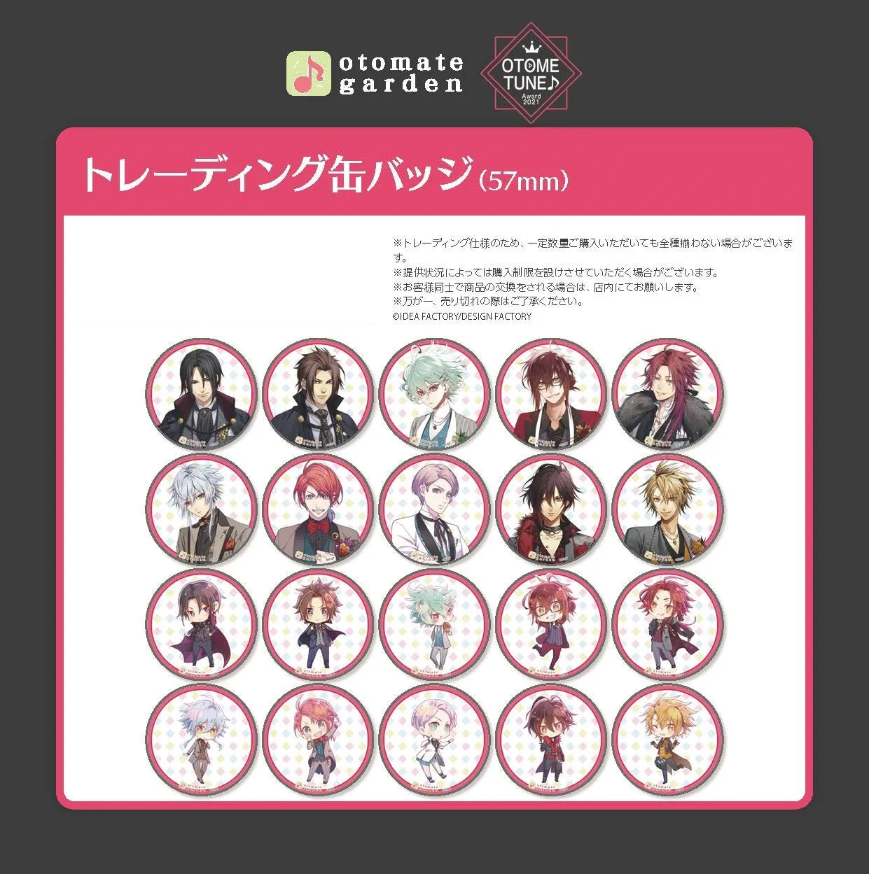 |||(1BOX=10)(Goods - Badge) Otomate Garden Button Badge (Otome Tune Award 2021)