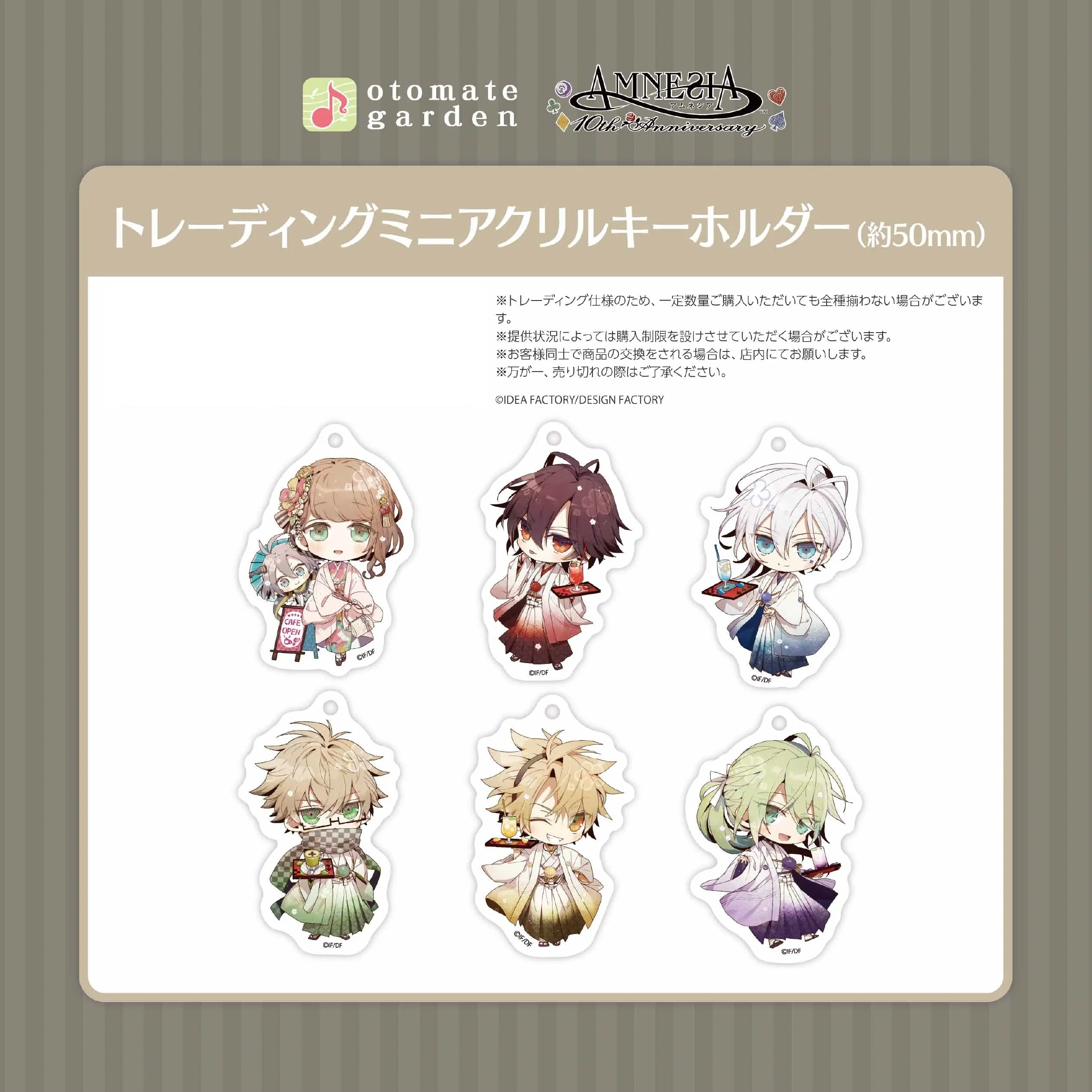 |||(1BOX=10)(Goods - Key Chain) Otomate Garden Mini Acrylic Key Chain 2021 (AMNESIA 10th Anniversary)