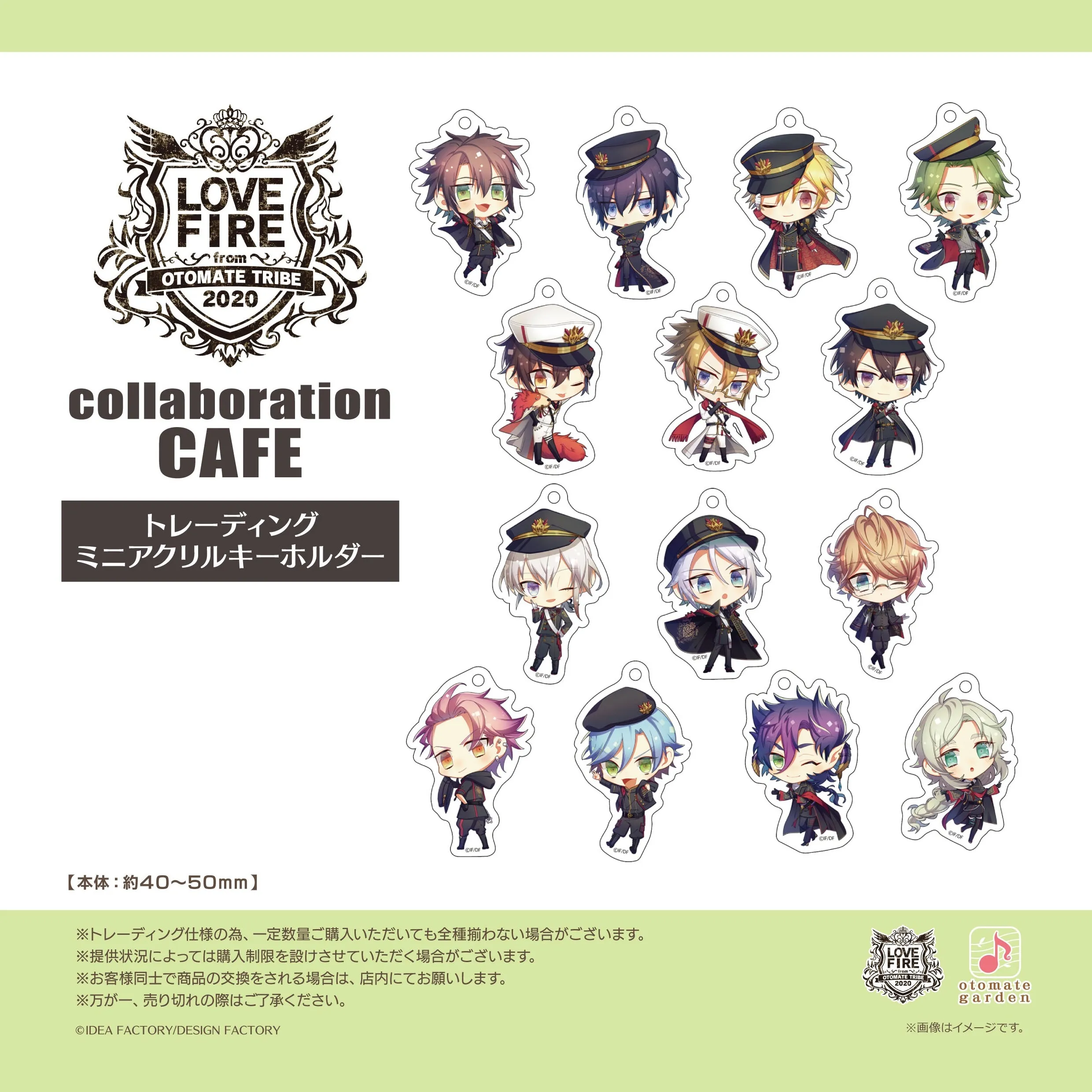 |||(1BOX=10)(Goods - Key Chain) Otomate Garden Mini Acrylic Key Chain (LOVE FIRE!! from OTOMATE TRIBE)
