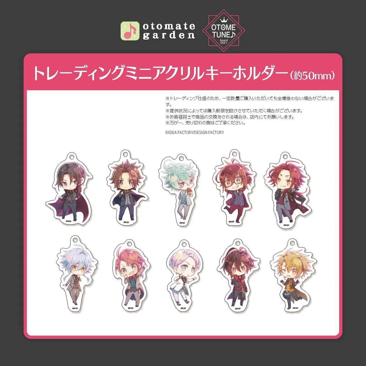 |||(1BOX=10)(Goods - Key Chain) Otomate Garden Mini Acrylic Key Chain (Otome Tune Award 2021)