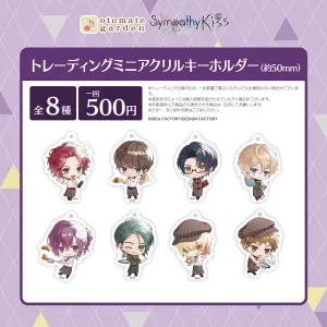 |||(1BOX=10)(Goods - Key Chain)Otomate Garden Mini Acrylic Key Chain 2023 (SympathyKiss)