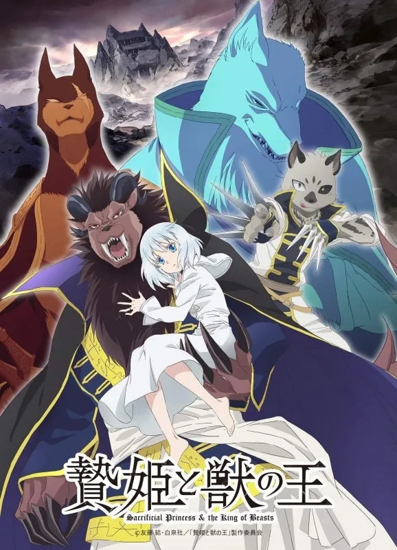 [a](Blu-ray) Sacrificial Princess and the King of Beasts TV Series Vol. 5