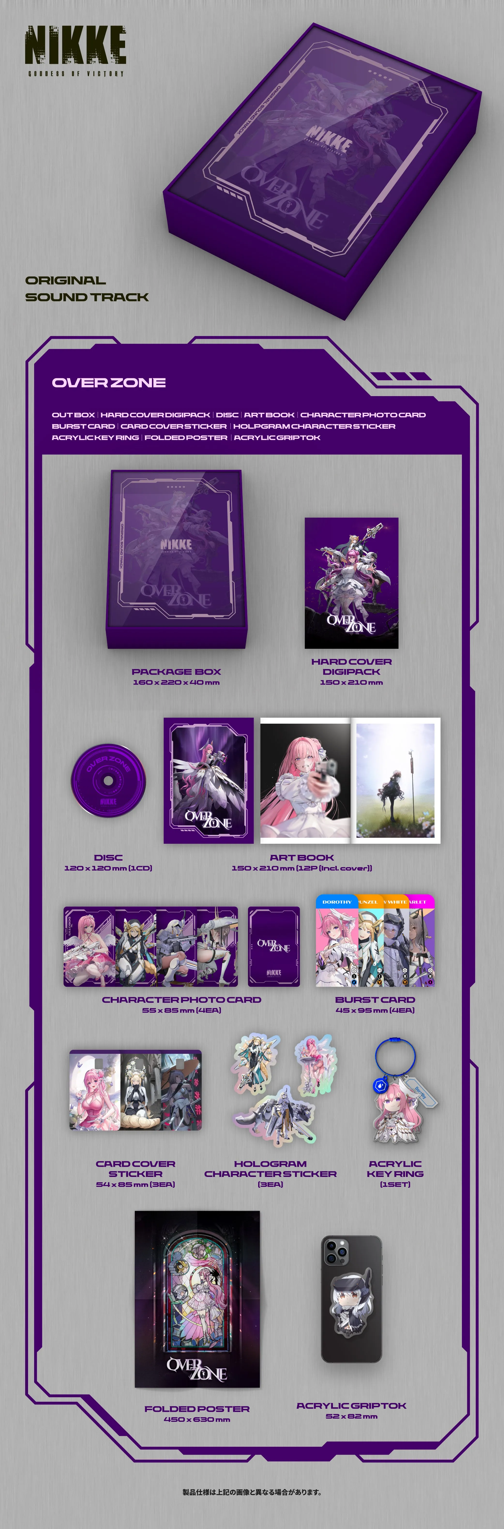 [](Album) GODDESS OF VICTORY: NIKKE Original Soundtrack: OVER ZONE