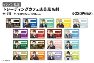 [Blind](Goods - Card) Ikemen Sengoku: Romances Across Time Trading Cafe Worker Style Business Card
