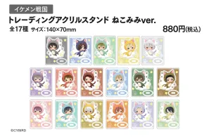 [Blind](Goods - Stand Pop) Ikemen Sengoku: Romances Across Time Trading Acrylic Stand Cat Ears ver.