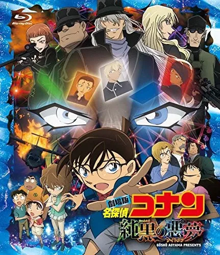 (Blu-ray) Detective Conan the Movie: The Darkest Nightmare [Regular Edition]