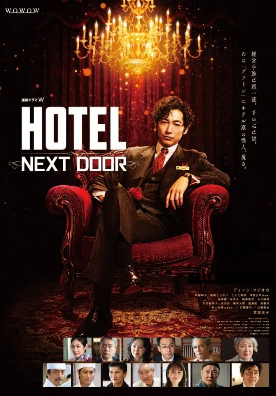 (Blu-ray) HOTEL -NEXT DOOR TV Drama Blu-ray BOX