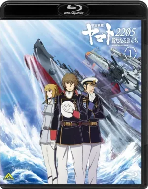 (Blu-ray) Space Battleship Yamato 2205: A New Voyage 1 (Film)