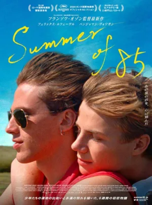 (Blu-ray) Summer of 85 (Film) [Regular Edition]