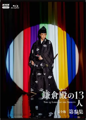 (Blu-ray) The 13 Lords of the Shogun Taiga Drama Complete Volume 3 Collection Blu-ray BOX