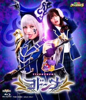 (Blu-ray) Yodonna Web Series [Regular Edition]