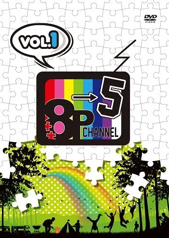 (DVD) 8P channel 5 Web Series Vol. 1