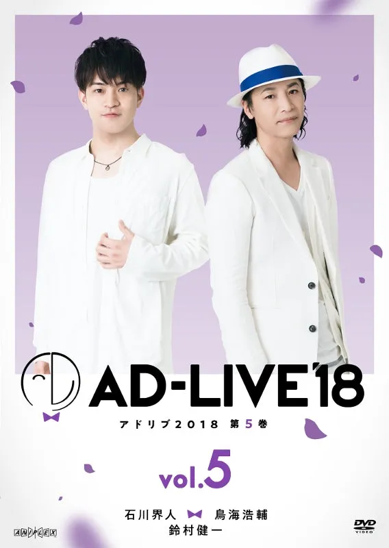 (DVD) AD-LIVE 2018 Stage Production Vol. 5 Kaito Ishikawa x Kosuke Toriumi x Kenichi Suzumura [Regular Edition]