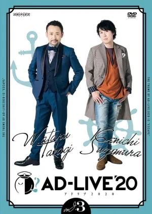 (DVD) AD-LIVE 2020 Stage Production Vol. 3 Wataru Takagi x Kenichi Suzumura [Regular Edition]