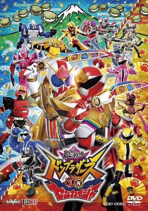 (DVD) Avataro Sentai Donbrothers vs. Zenkaiger Movie [Regular Edition]
