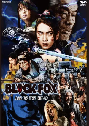 (DVD) BLACKFOX: AGE OF THE NINJA (Live Action Film) [Regular Edition]