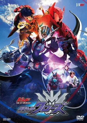 (DVD) Build NEW WORLD: Kamen Rider Cross-Z (Film) [Regular Edition]