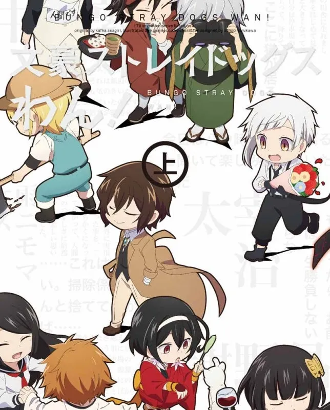 (DVD) Bungo Stray Dogs Wan! TV Series Part 1 [Regular Edition]