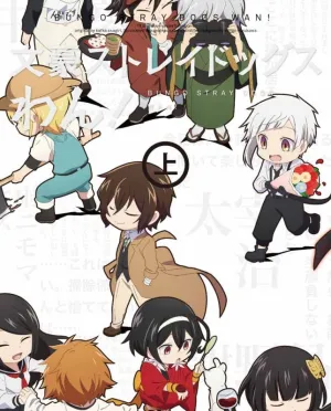 (DVD) Bungo Stray Dogs Wan! TV Series Part 1 [Regular Edition]