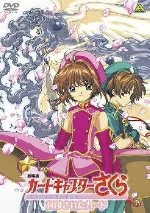 (DVD) Cardcaptor Sakura Movie 2: The Sealed Card EMOTION the Best