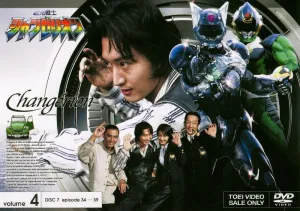 (DVD) Choukou Senshi Changerion TV Series VOL. 4