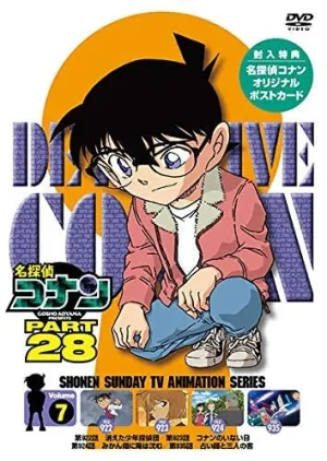 (DVD) Detective Conan TV Series PART 28 Vol. 7
