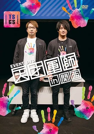 (DVD) EVENT DVD: Tensai Gunshi in Kansai [Regular Edition]