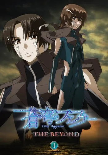 (DVD) Fafner in the Azure the Movie: THE BEYOND 1