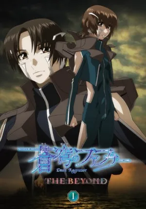 (DVD) Fafner in the Azure the Movie: THE BEYOND 1