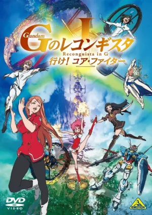 (DVD) Gundam Reconguista in G the Movie 1: Ike! Core Fighter