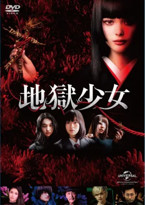 (DVD) Hell Girl (Live Action Film)