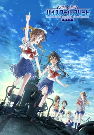 (DVD) High School Fleet the Movie [Complete Production Run Limited Edition]