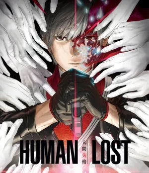 (DVD) HUMAN LOST (Film)