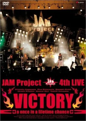(DVD) JAM Project 4th LIVE VICTORY ~a once in a lifetime chance~