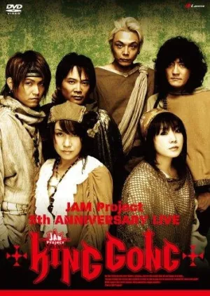 (DVD) JAM Project 5th Anniversary LIVE KING GONG