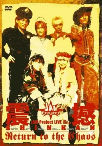 (DVD) JAM Project LIVE Shinkan -Return to the Chaos-
