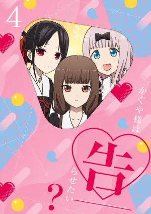 (DVD) Kaguya-sama: Love Is War TV Series Vol. 4 [Complete Production Run Limited Edition]