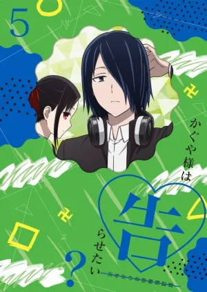 (DVD) Kaguya-sama: Love Is War TV Series Vol. 5 [Complete Production Run Limited Edition]