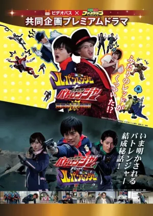 (DVD) Kaitou Sentai Lupinranger VS Keisatsu Sentai Patranger Original Premim Web Drama