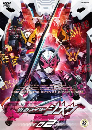 (DVD) Kamen Rider Zi-O TV Series VOL. 2