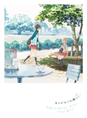 (DVD) Kase-san and Morning Glories (Asagao to Kase-san.)