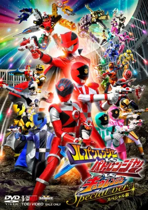 (DVD) Lupinranger VS Patranger VS Kyuranger (Movie) [Special First Run Limited Edition]
