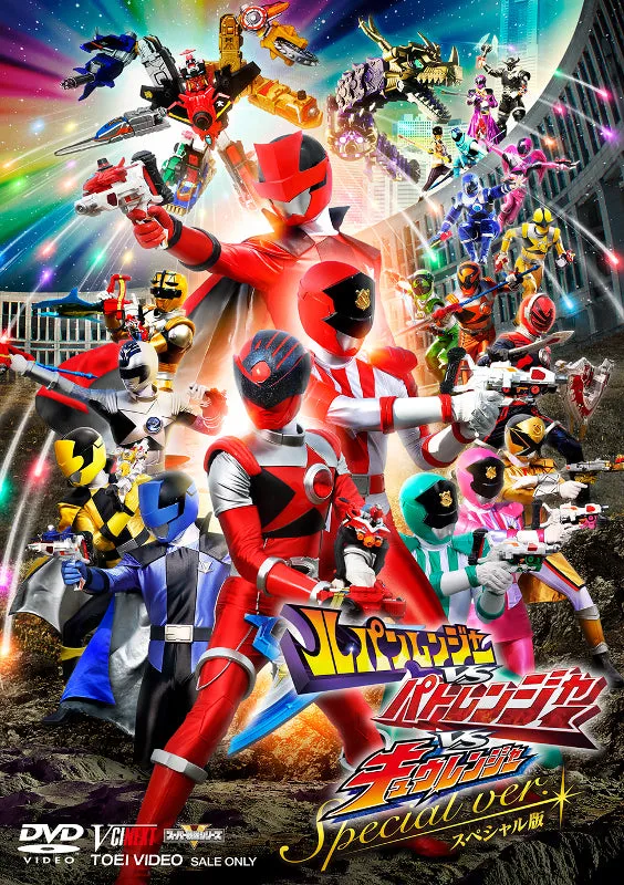 (DVD) Lupinranger VS Patranger VS Kyuranger (Movie) [Special First Run Limited Edition]
