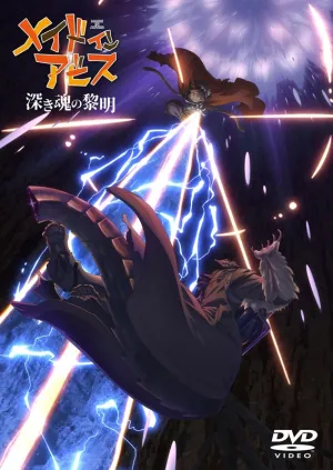 (DVD) Made in Abyss the Movie: Dawn of the Deep Soul [Regular Edition]