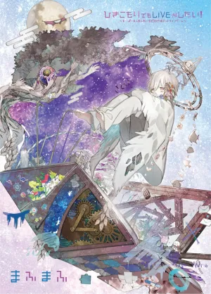(DVD) Mafumafu: Hikikomori Demo LIVE ga Shitai! Super Mafumafu World 2019 @MetLife Dome