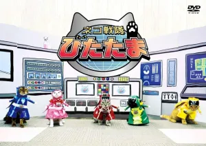 (DVD) Neko Sentai Vitatama TV Series