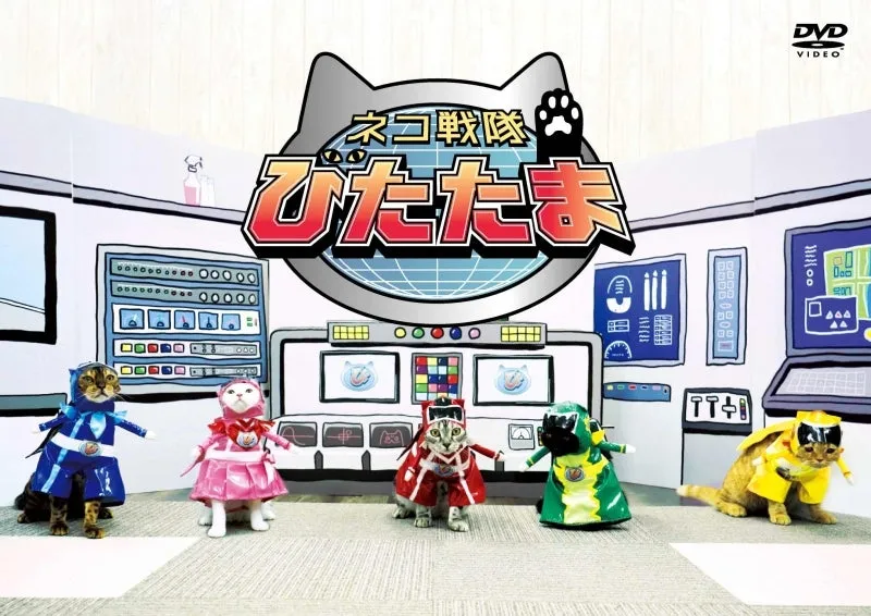 (DVD) Neko Sentai Vitatama TV Series
